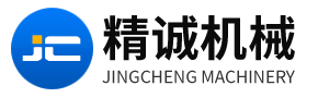 广东精诚机械设备制造有限公司